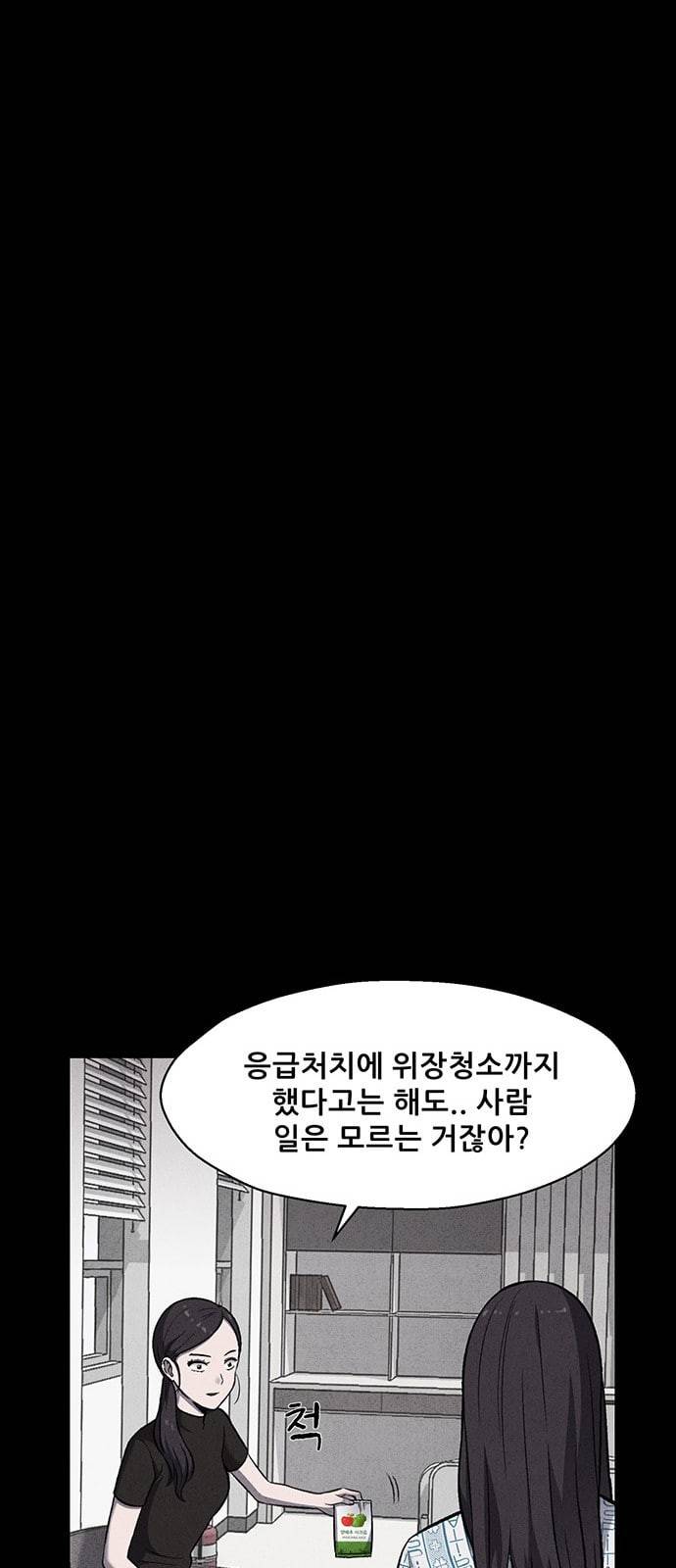 신상 미스터리 12화 5