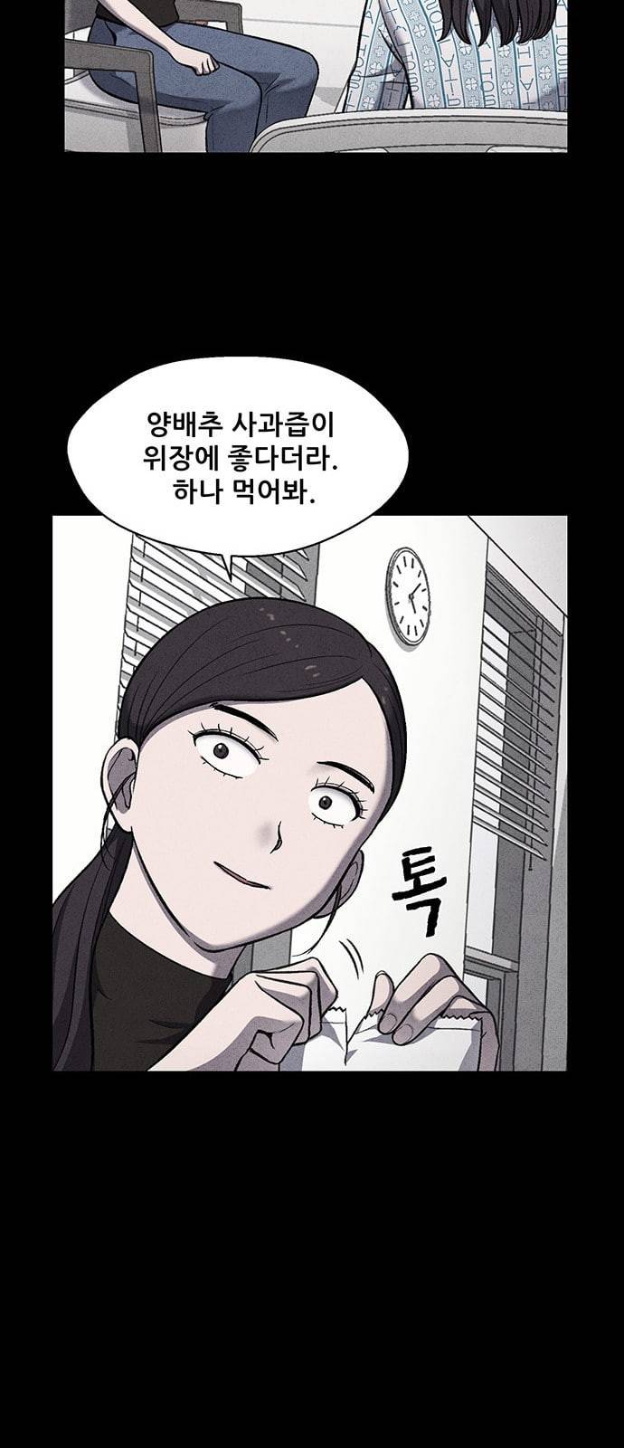 신상 미스터리 12화 6
