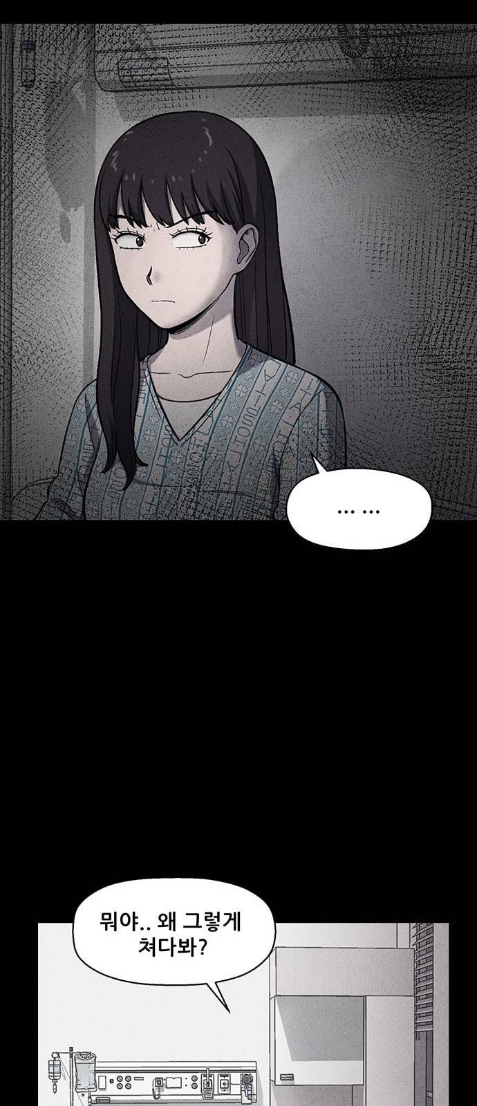 신상 미스터리 12화 7