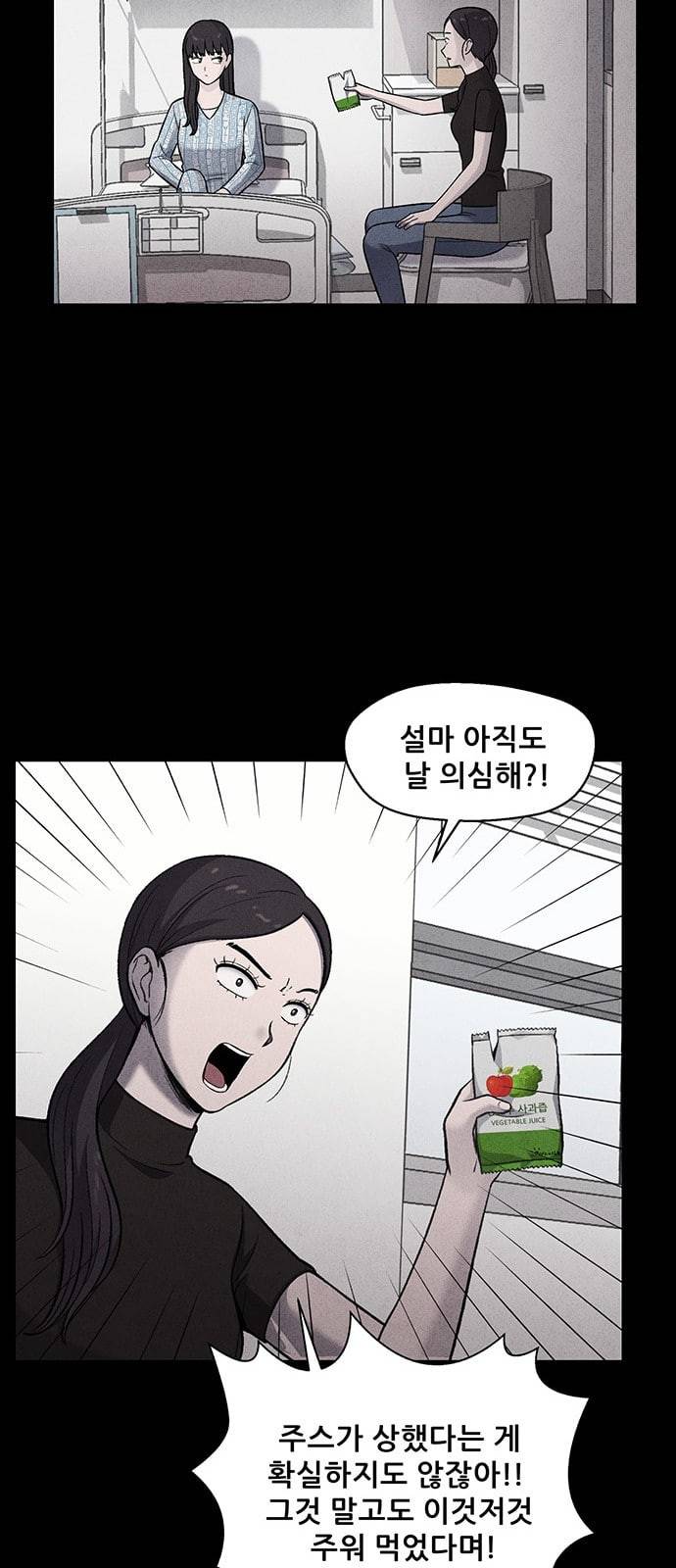 신상 미스터리 12화 8