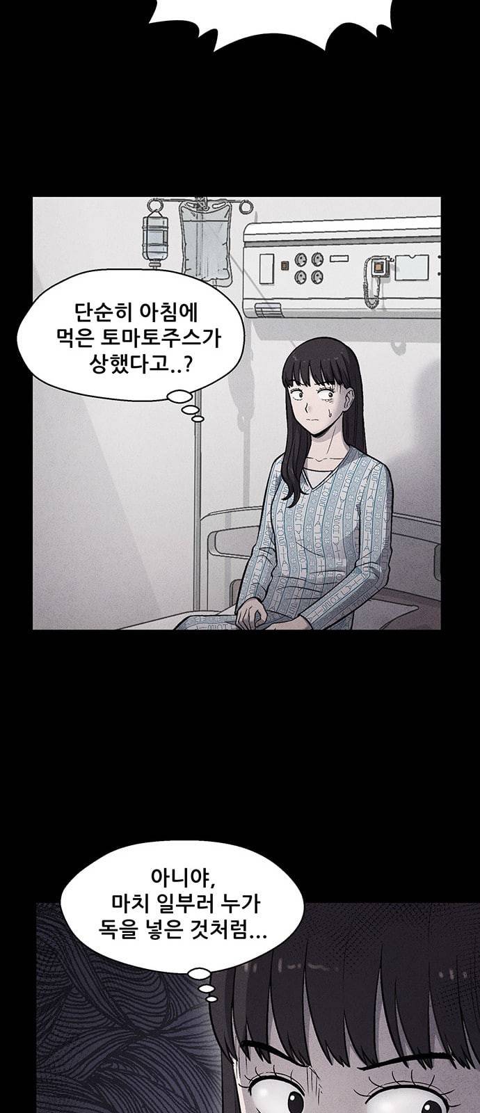 신상 미스터리 12화 9