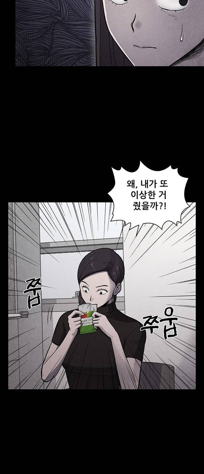 신상 미스터리 12화 10