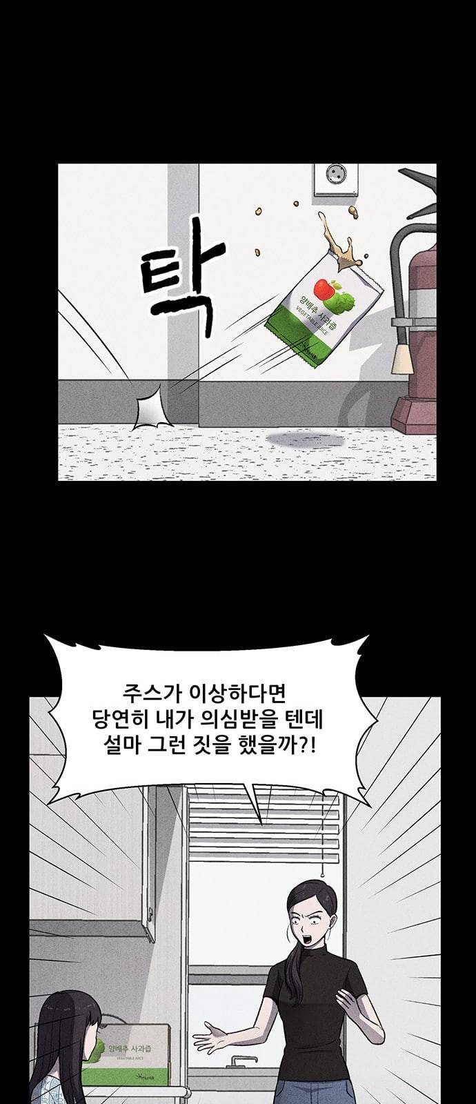 신상 미스터리 12화 11