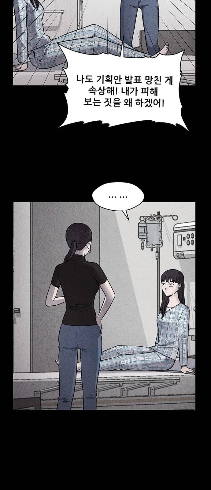신상 미스터리 12화 12