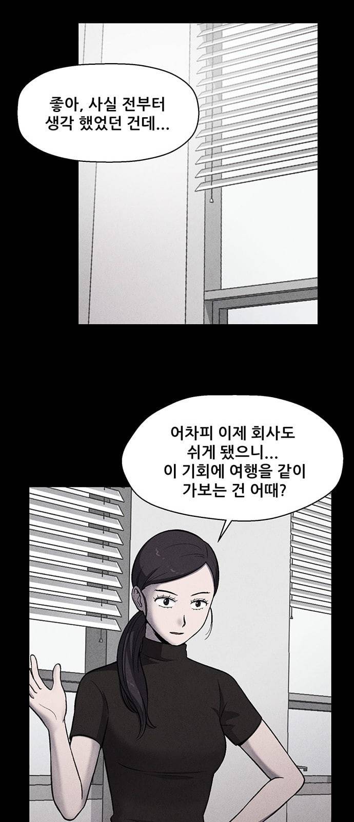 신상 미스터리 12화 13