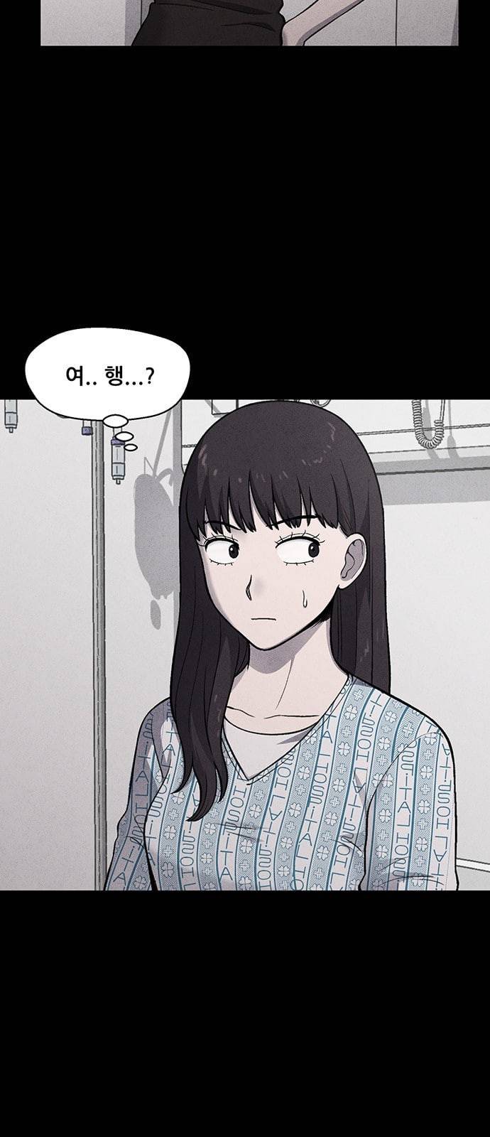 신상 미스터리 12화 14