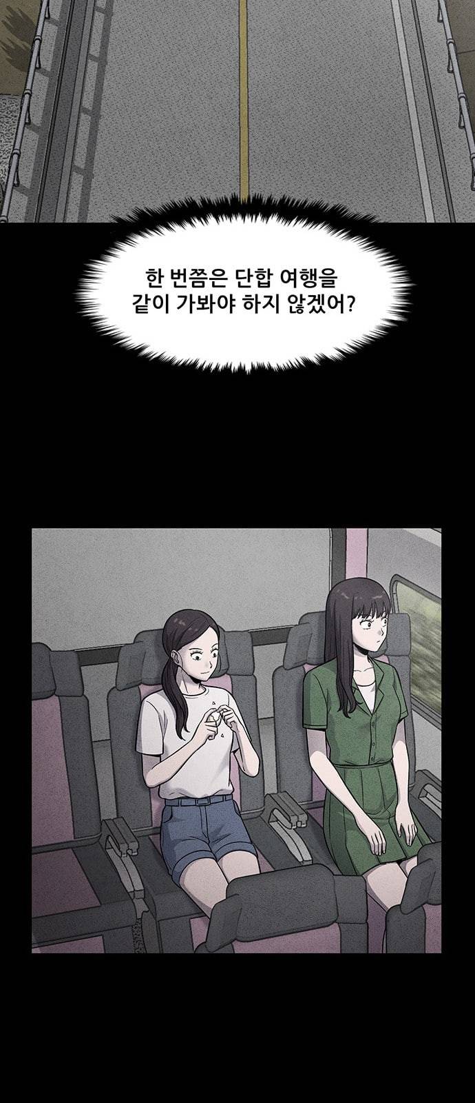 신상 미스터리 12화 18