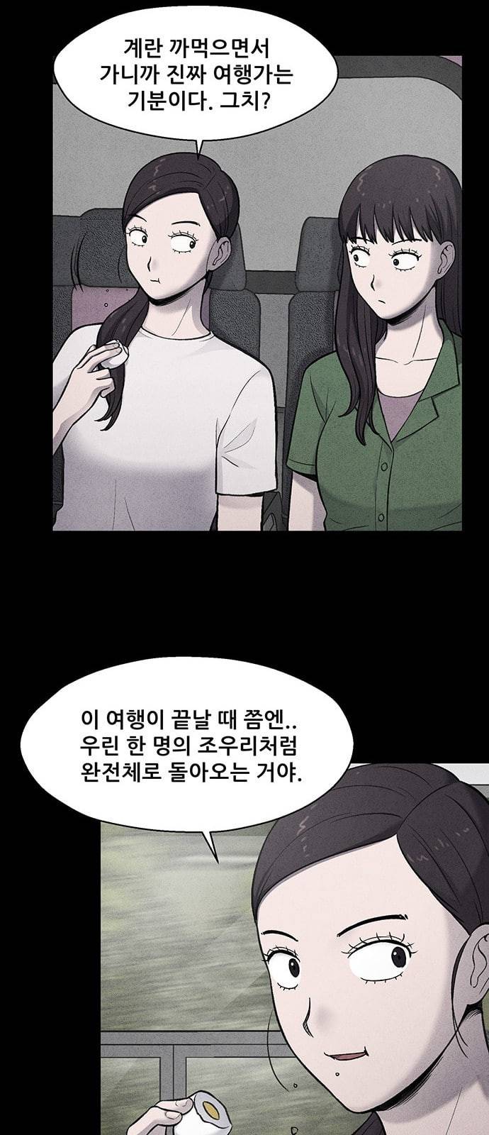 신상 미스터리 12화 19