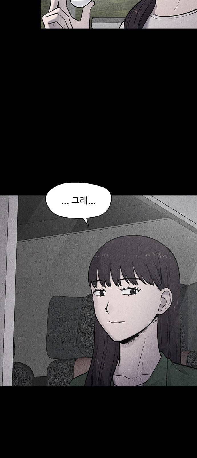 신상 미스터리 12화 20