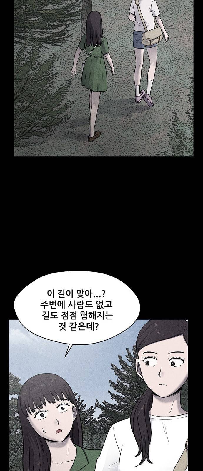 신상 미스터리 12화 23