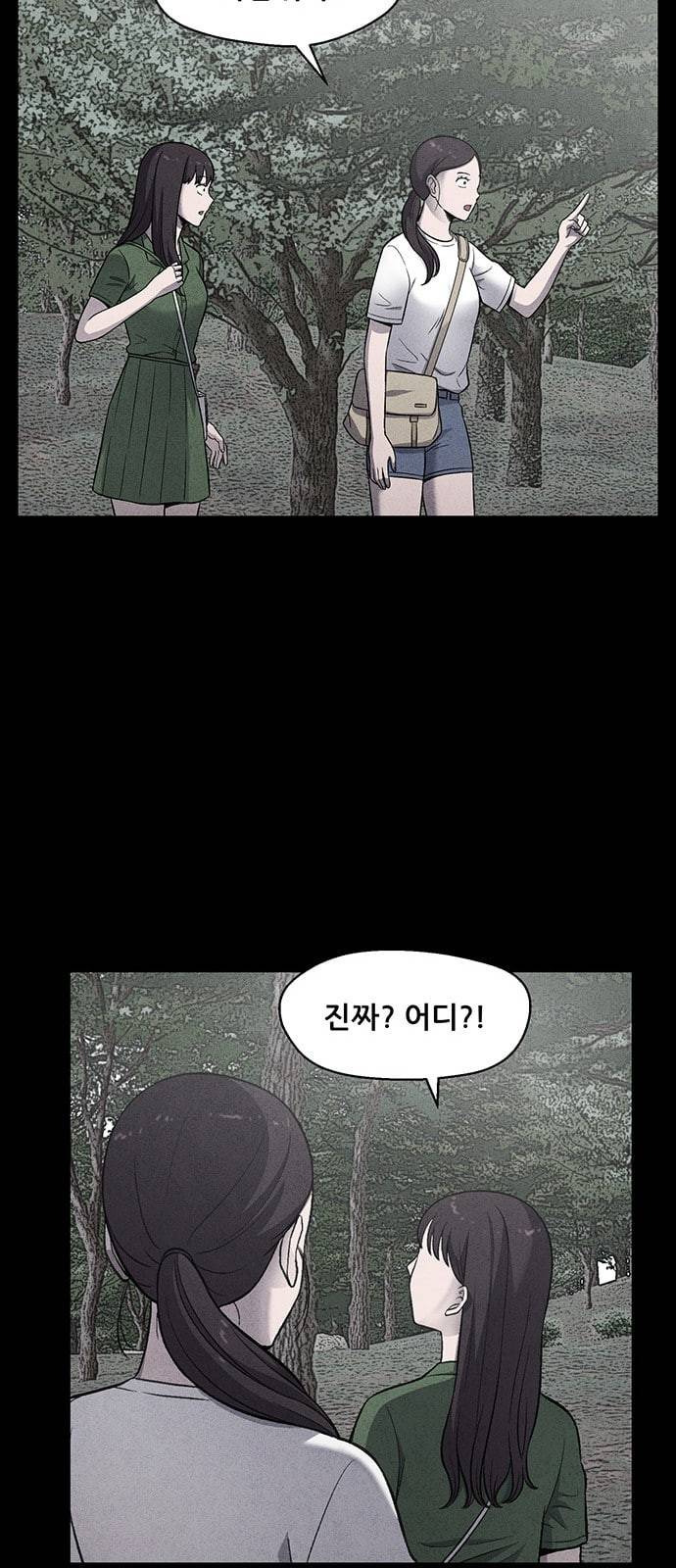 신상 미스터리 12화 25