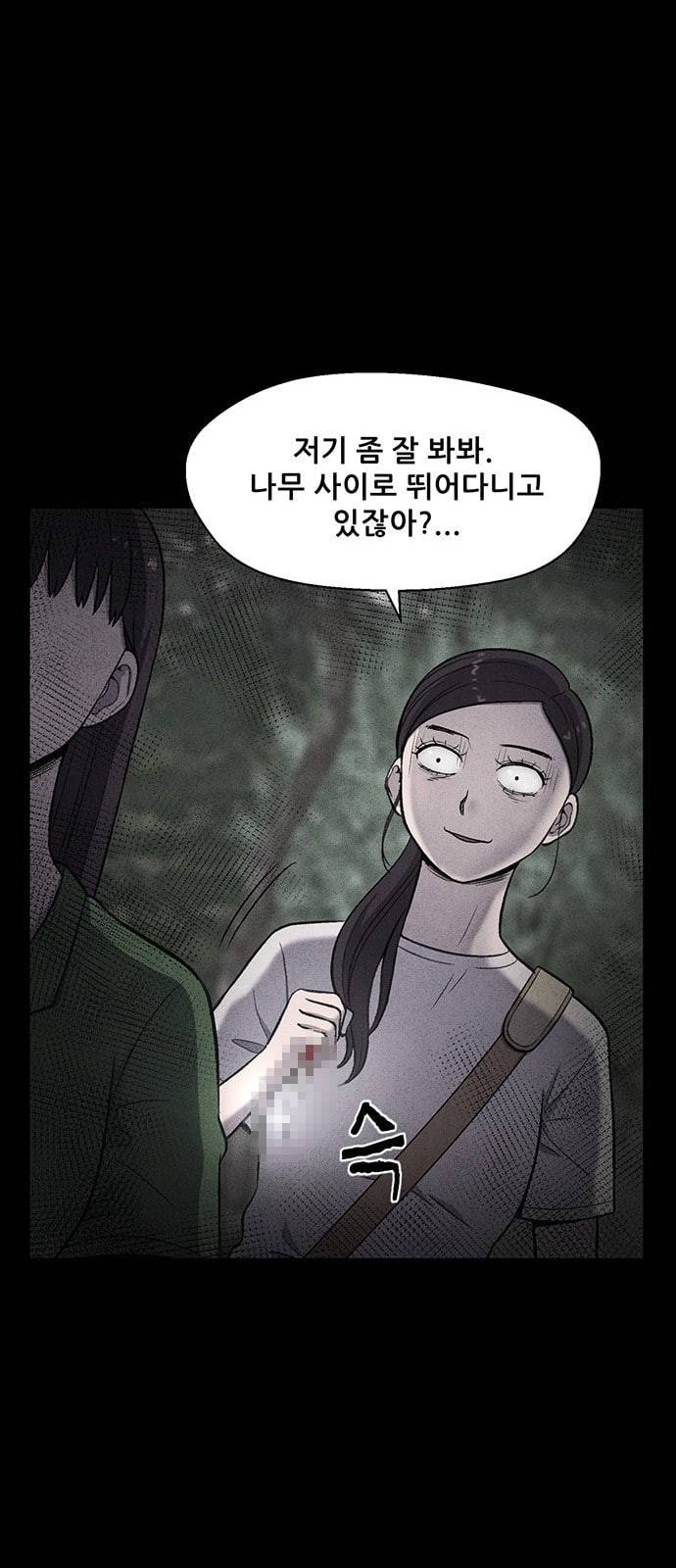 신상 미스터리 12화 26