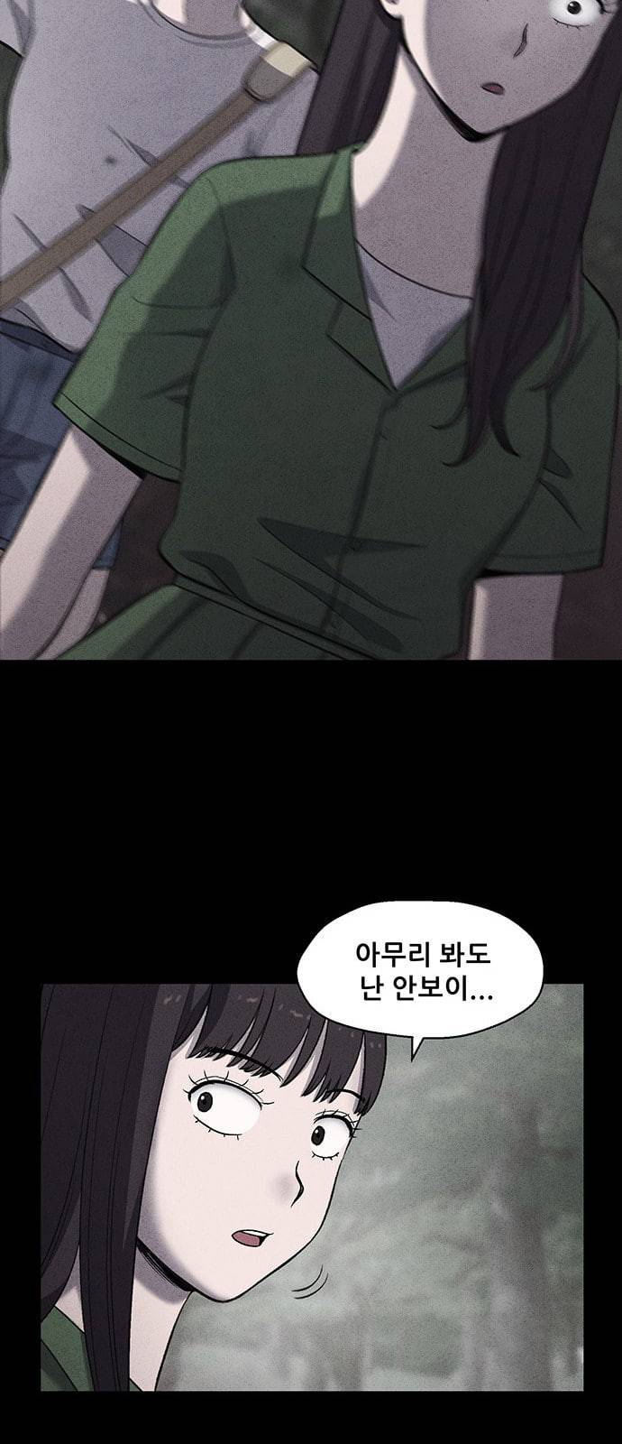 신상 미스터리 12화 28