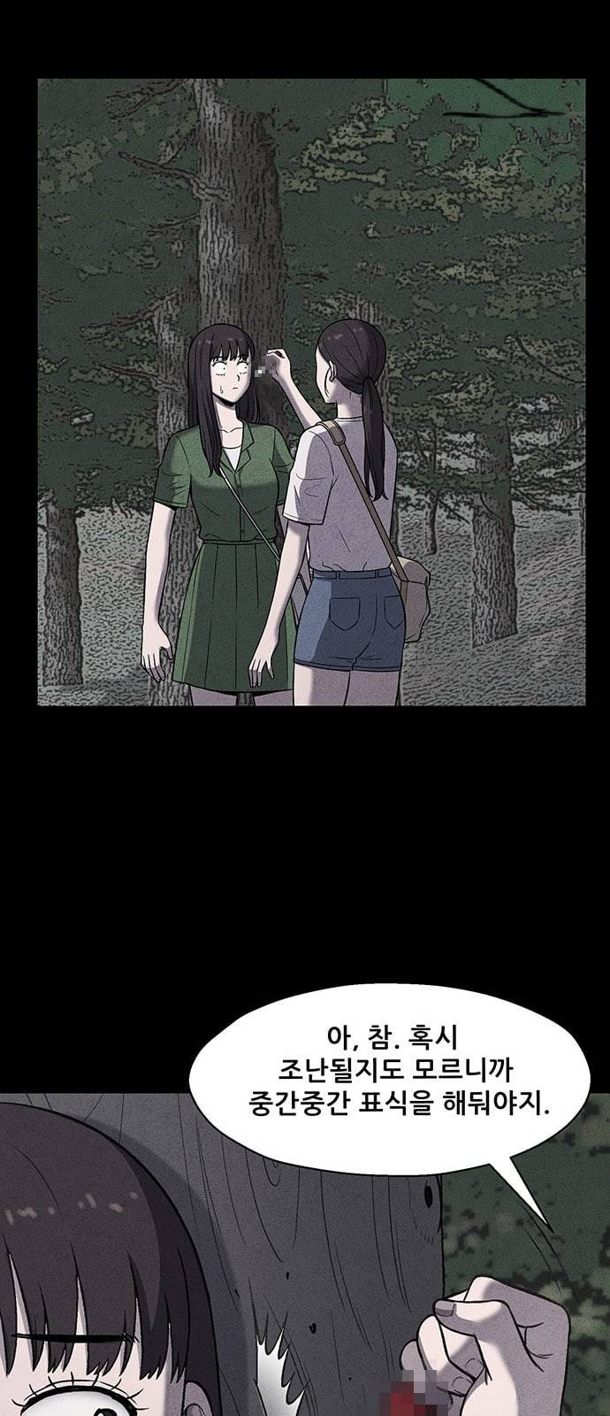 신상 미스터리 12화 30