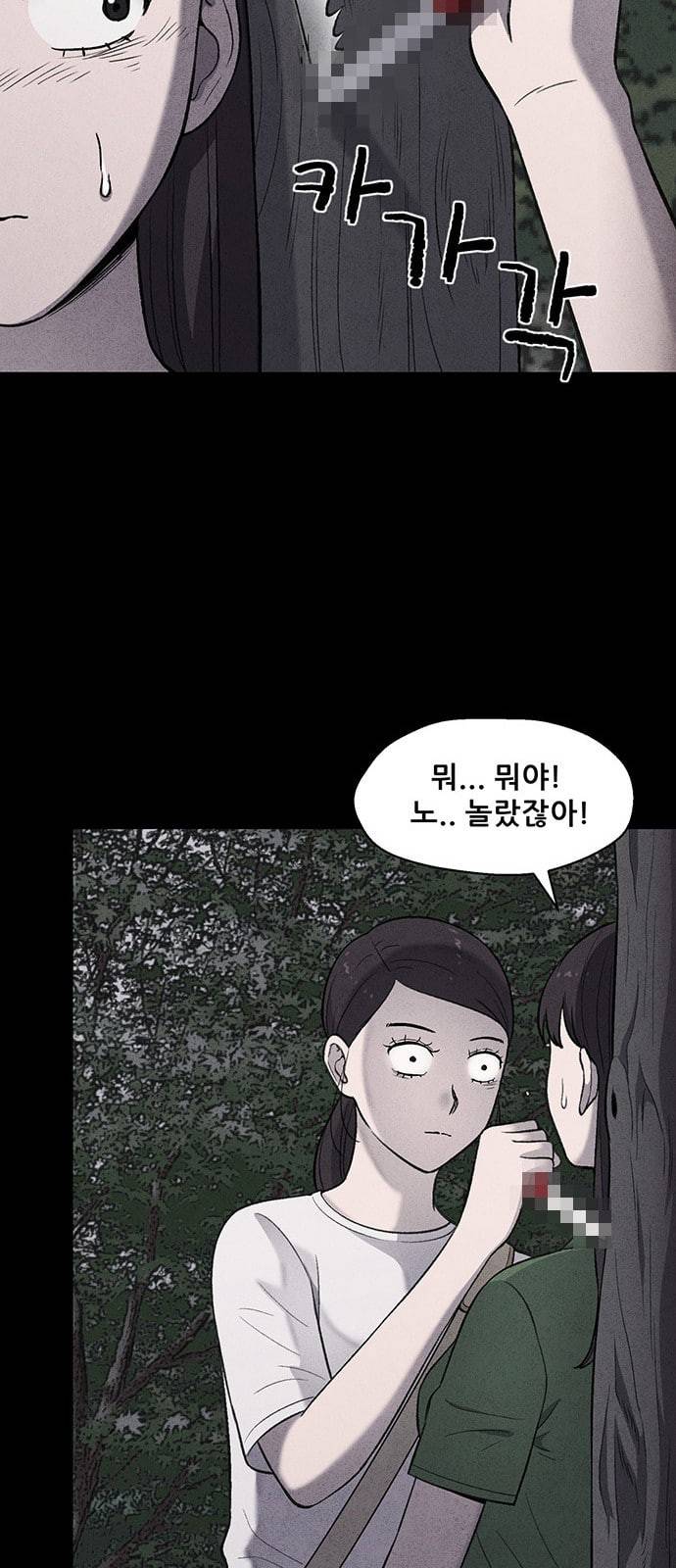 신상 미스터리 12화 31