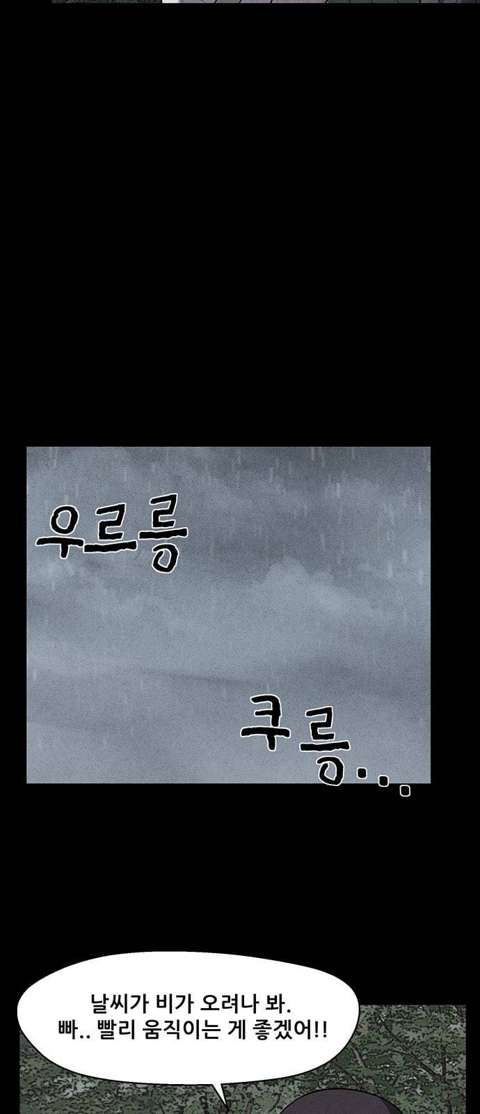 신상 미스터리 12화 32