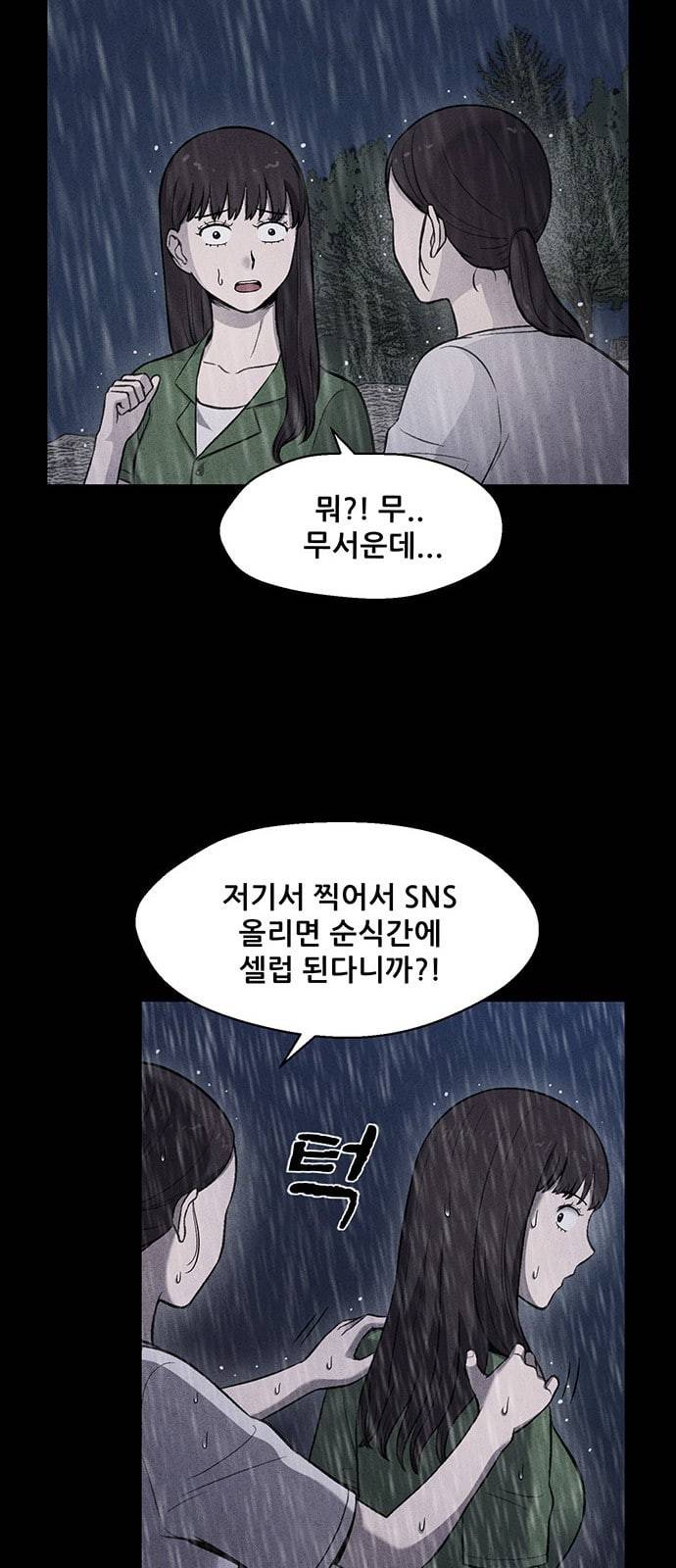신상 미스터리 12화 38