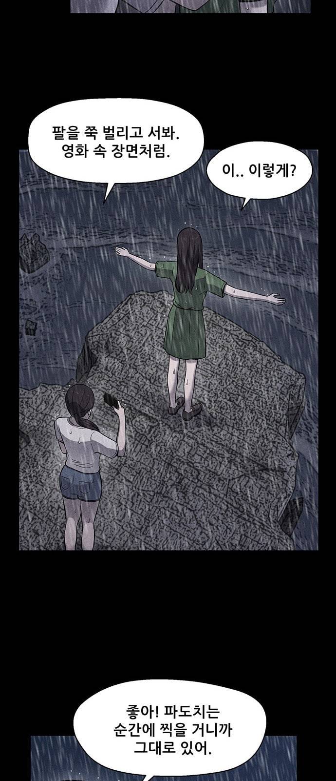 신상 미스터리 12화 39