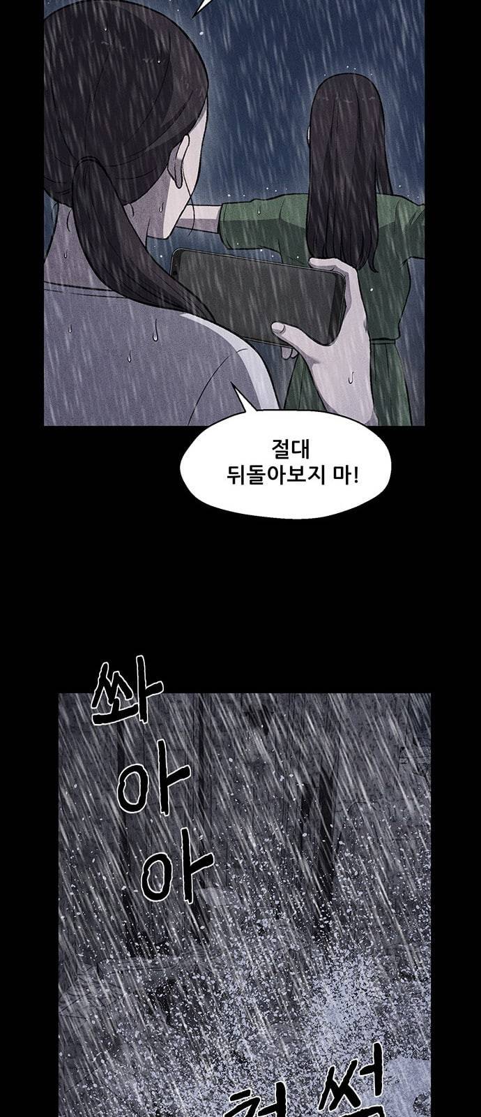 신상 미스터리 12화 40