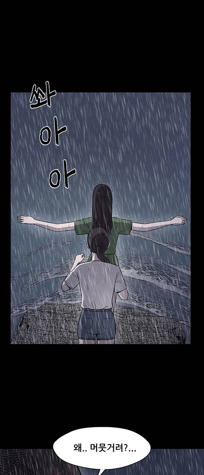 신상 미스터리 12화 44