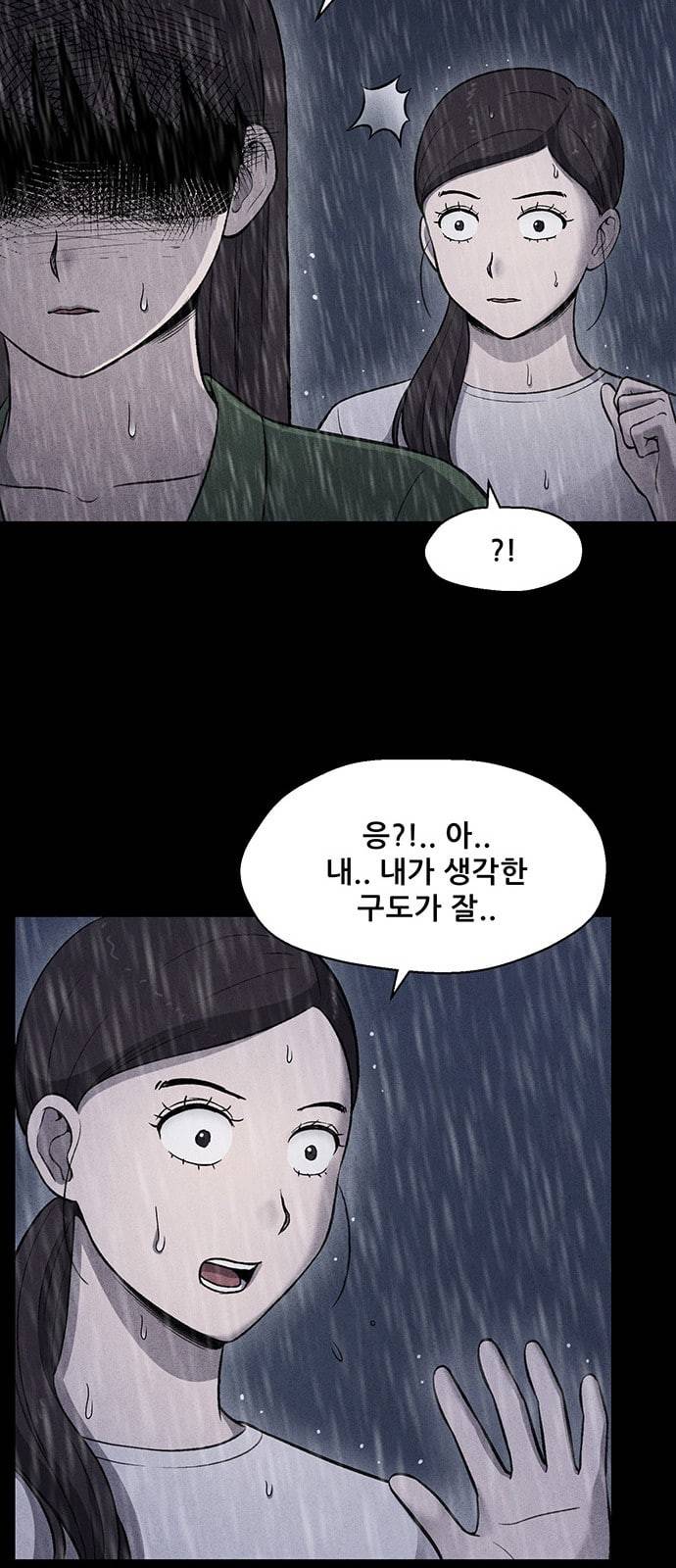 신상 미스터리 12화 45