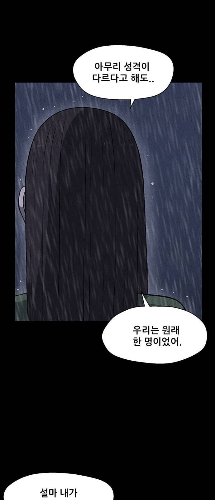 신상 미스터리 12화 46