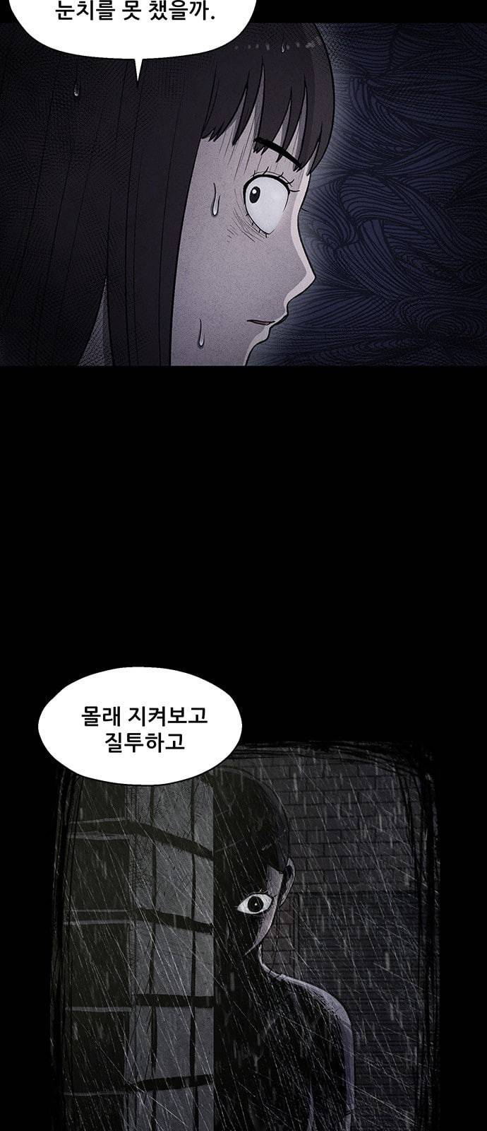 신상 미스터리 12화 47