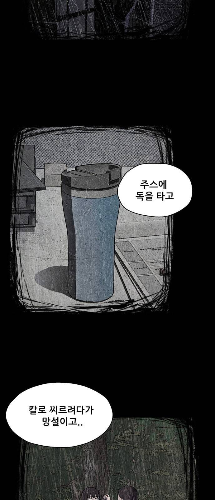 신상 미스터리 12화 48