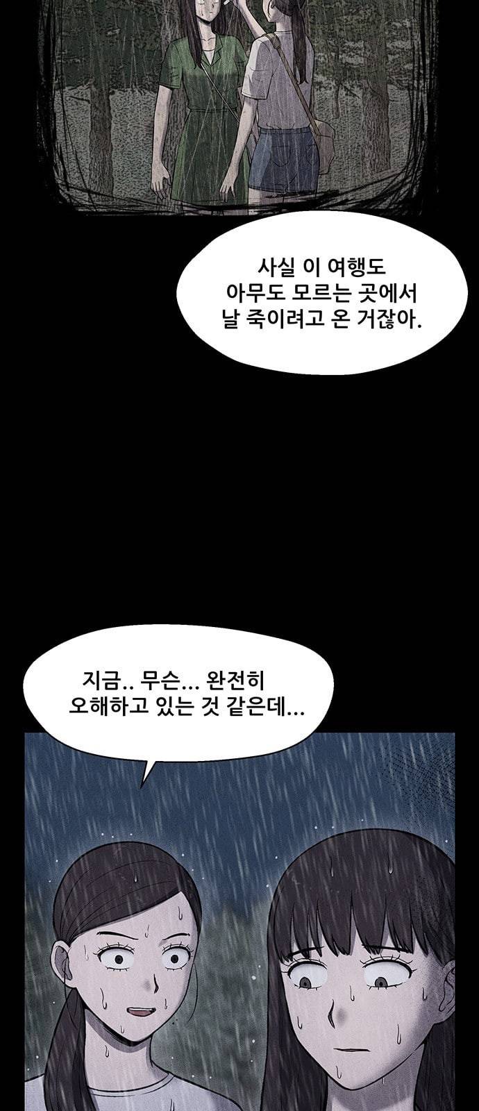 신상 미스터리 12화 49
