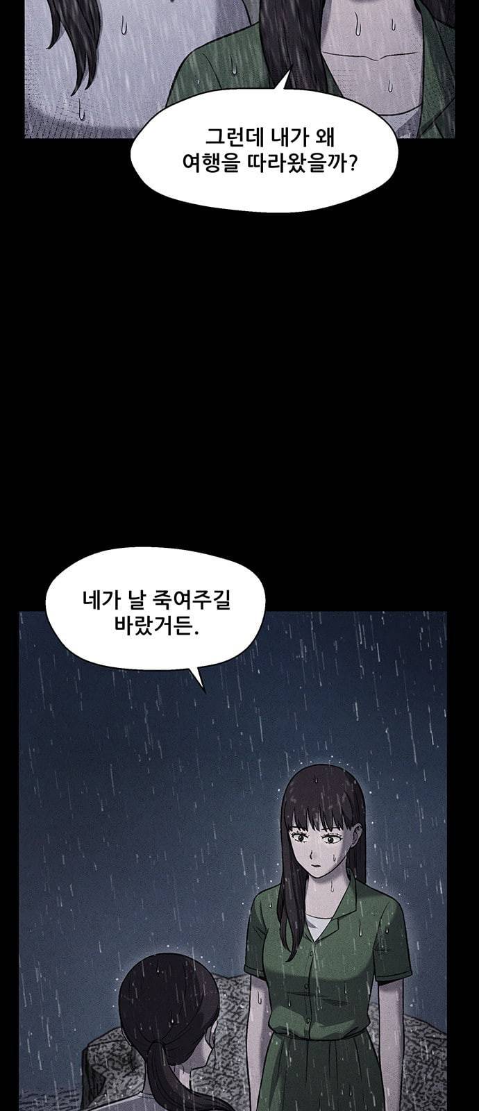 신상 미스터리 12화 50
