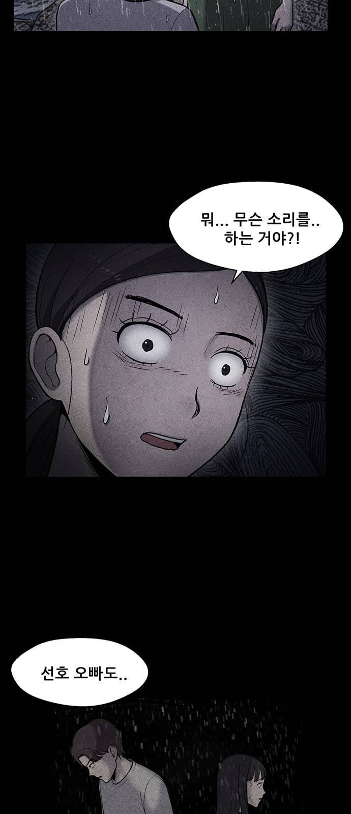 신상 미스터리 12화 51