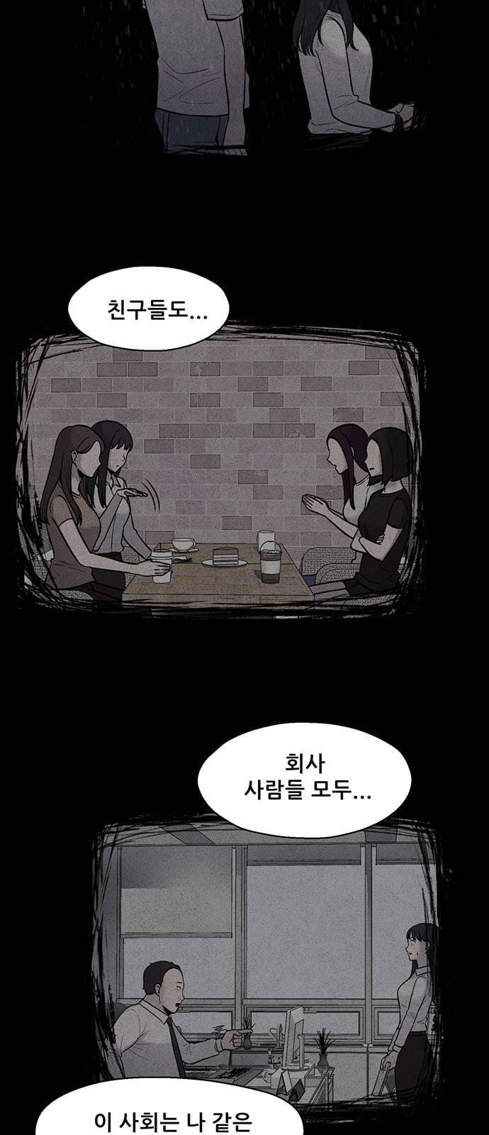 신상 미스터리 12화 52