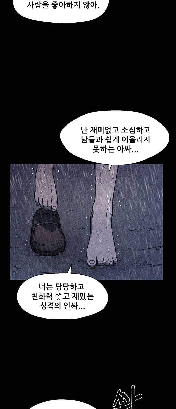 신상 미스터리 12화 53