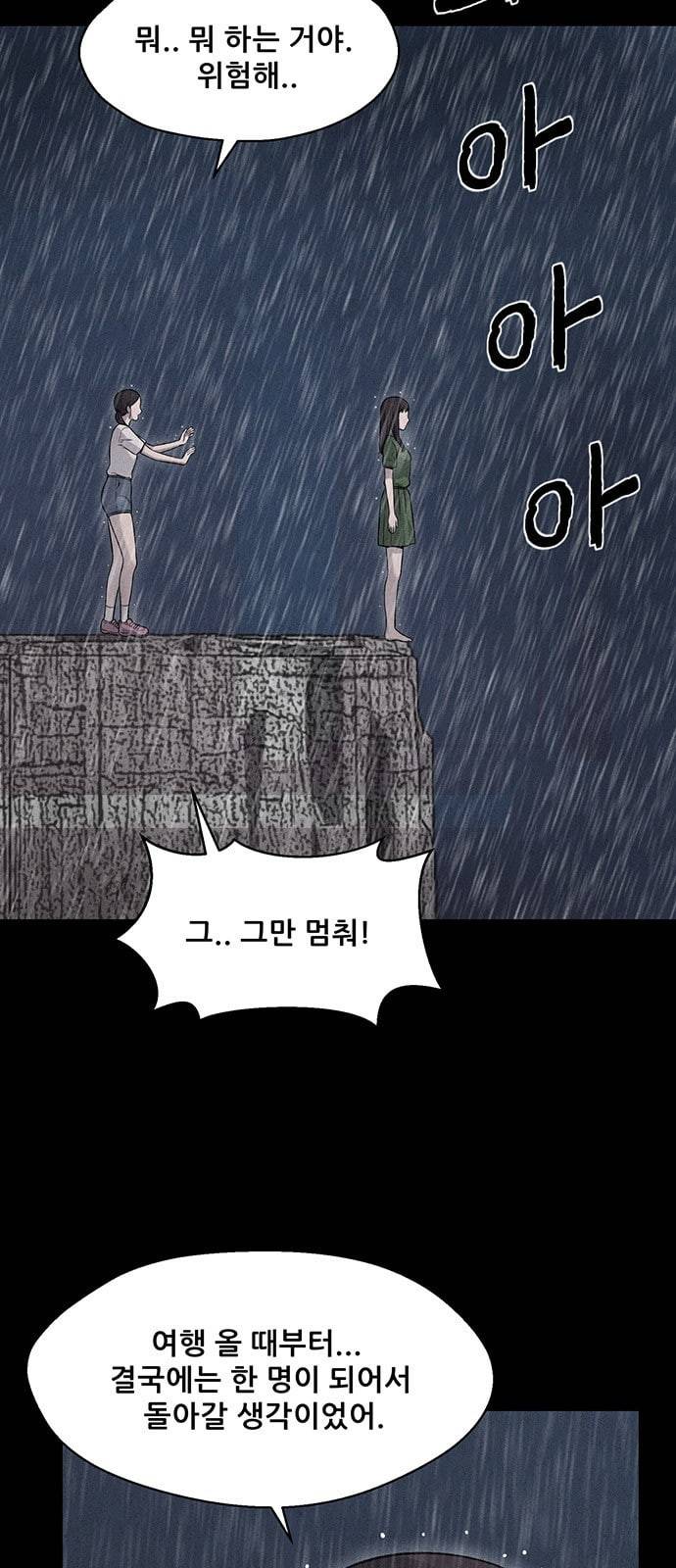 신상 미스터리 12화 54
