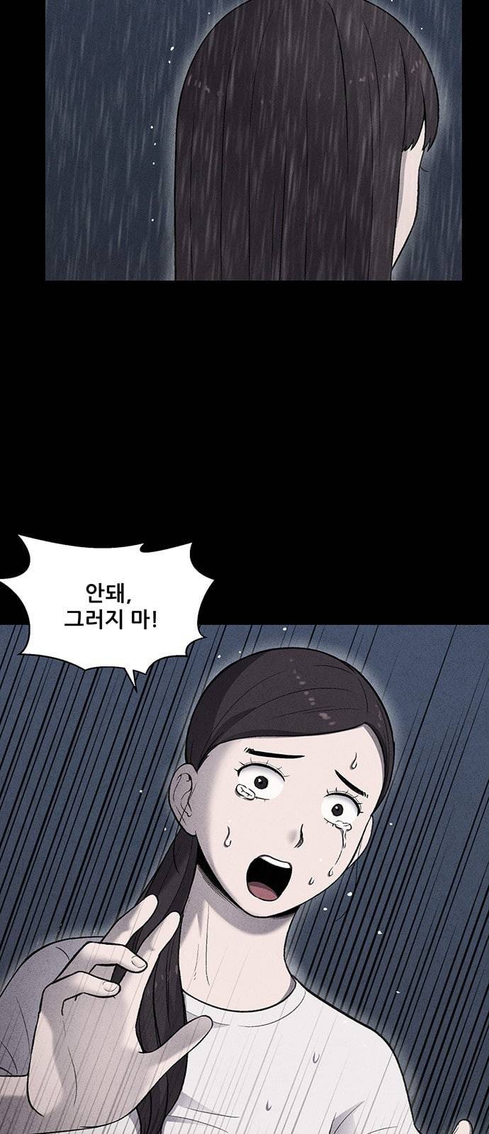 신상 미스터리 12화 55
