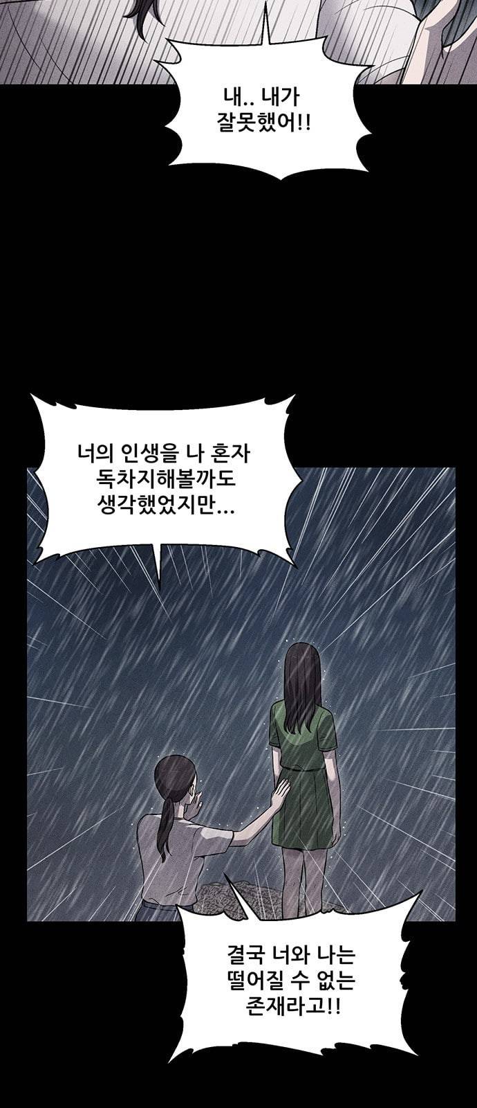 신상 미스터리 12화 56