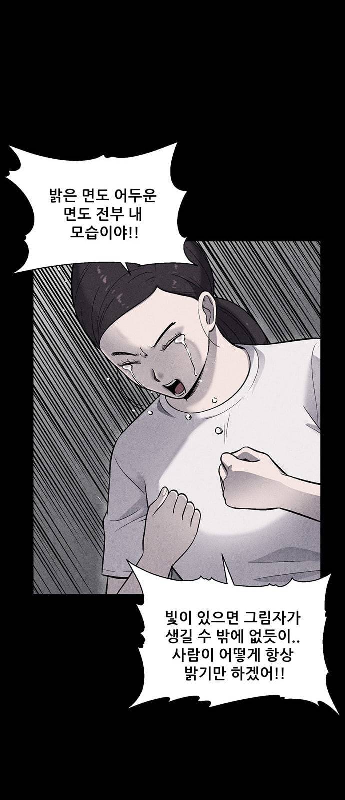 신상 미스터리 12화 57