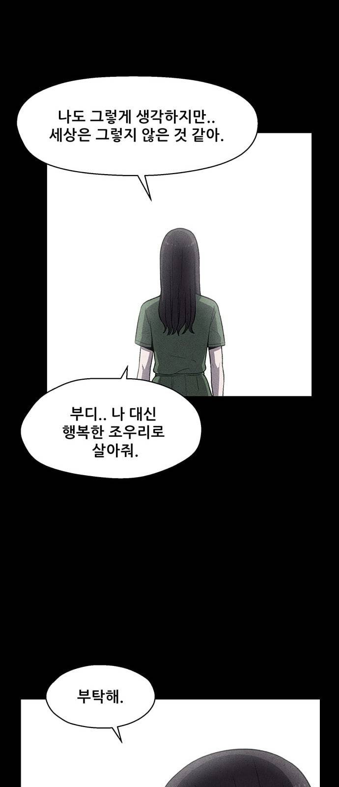 신상 미스터리 12화 58