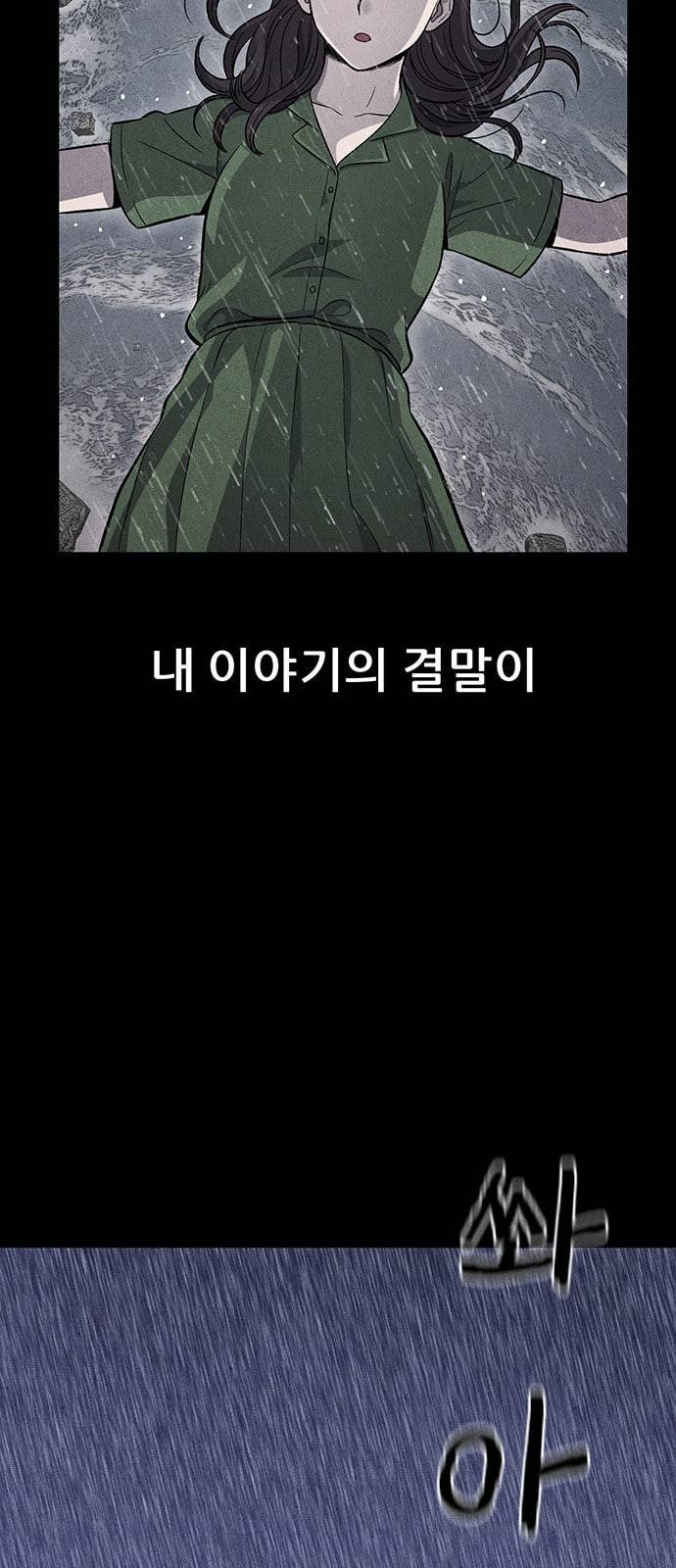 신상 미스터리 12화 68