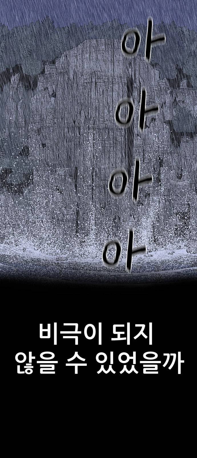 신상 미스터리 12화 69