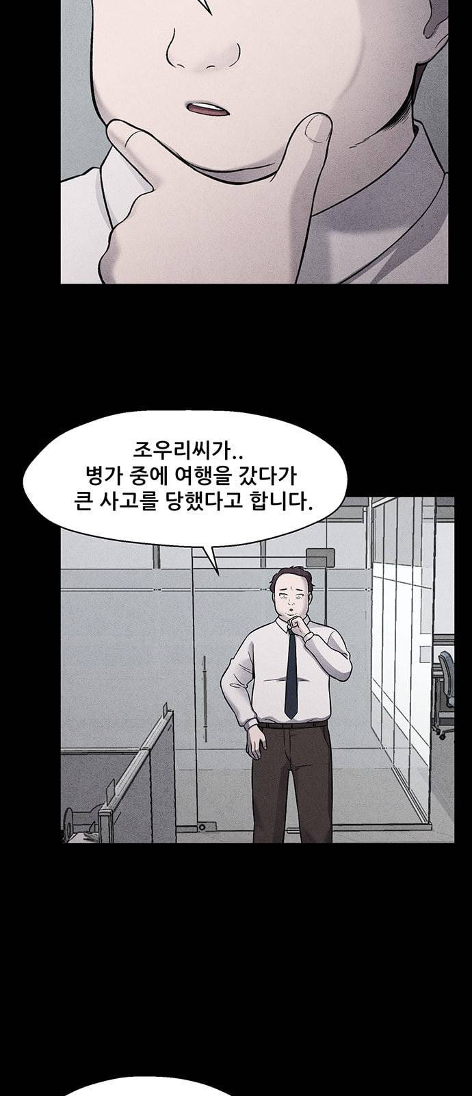 신상 미스터리 12화 72