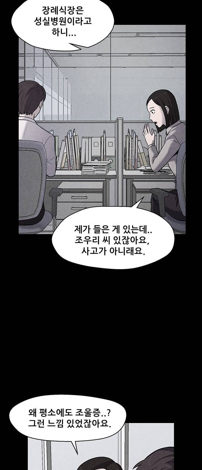 신상 미스터리 12화 73