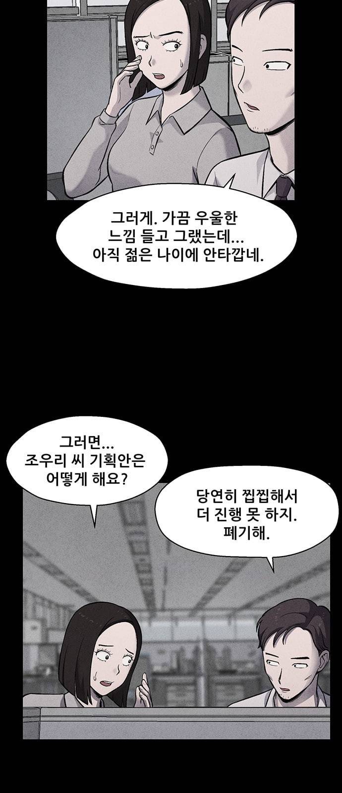 신상 미스터리 12화 74