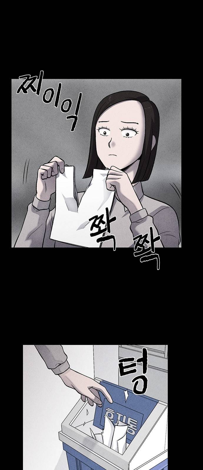 신상 미스터리 12화 75