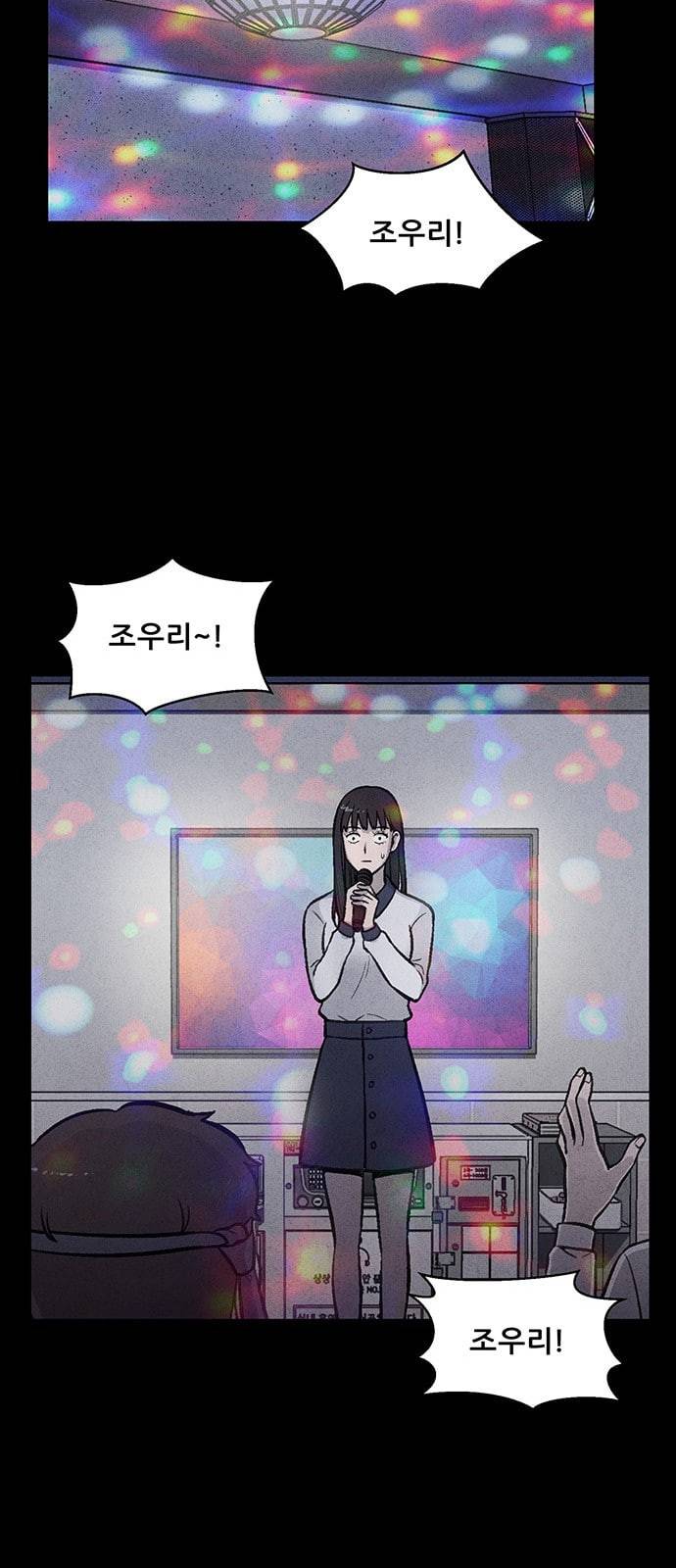 신상 미스터리 12화 80
