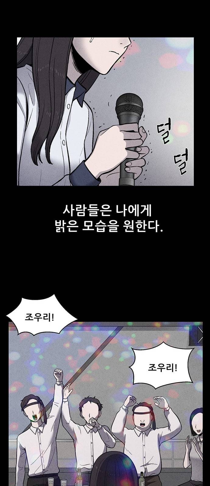 신상 미스터리 12화 81