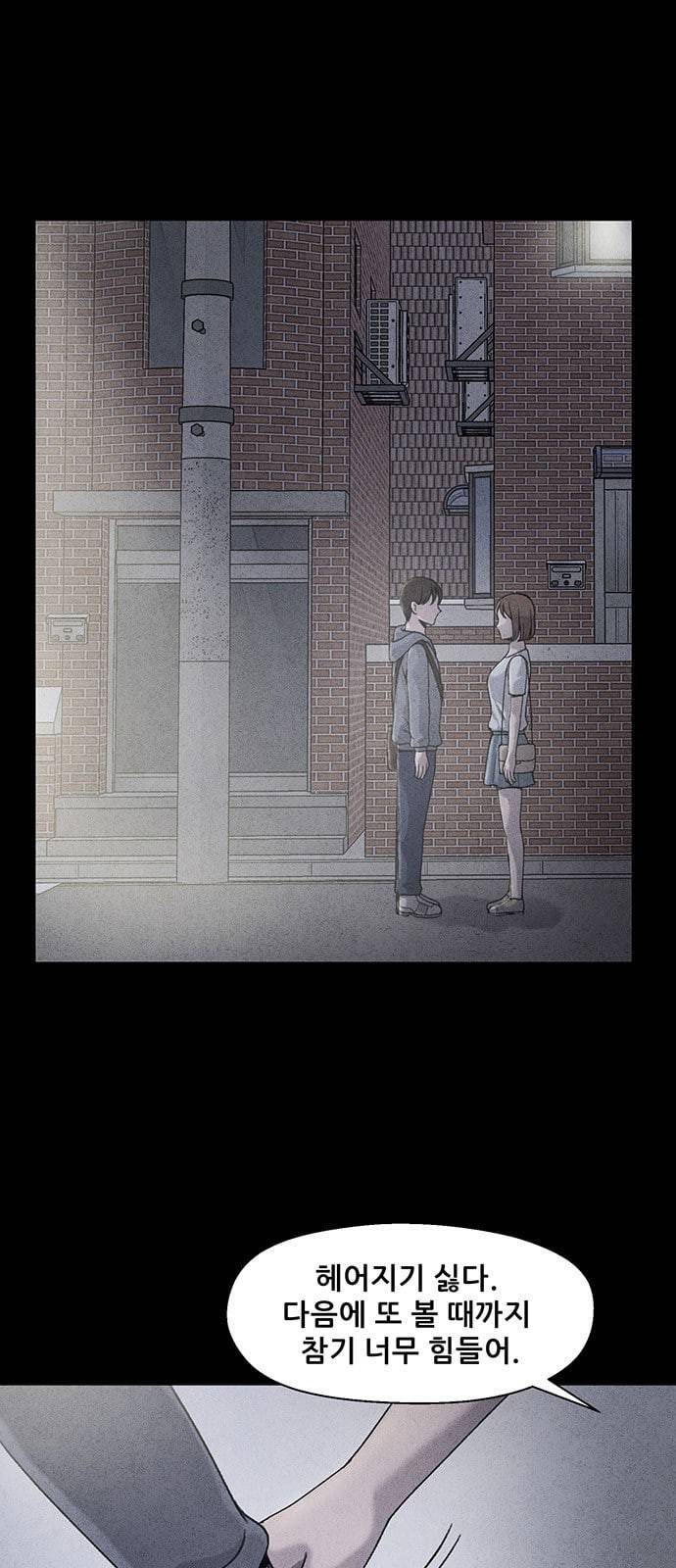 신상 미스터리 19화 1