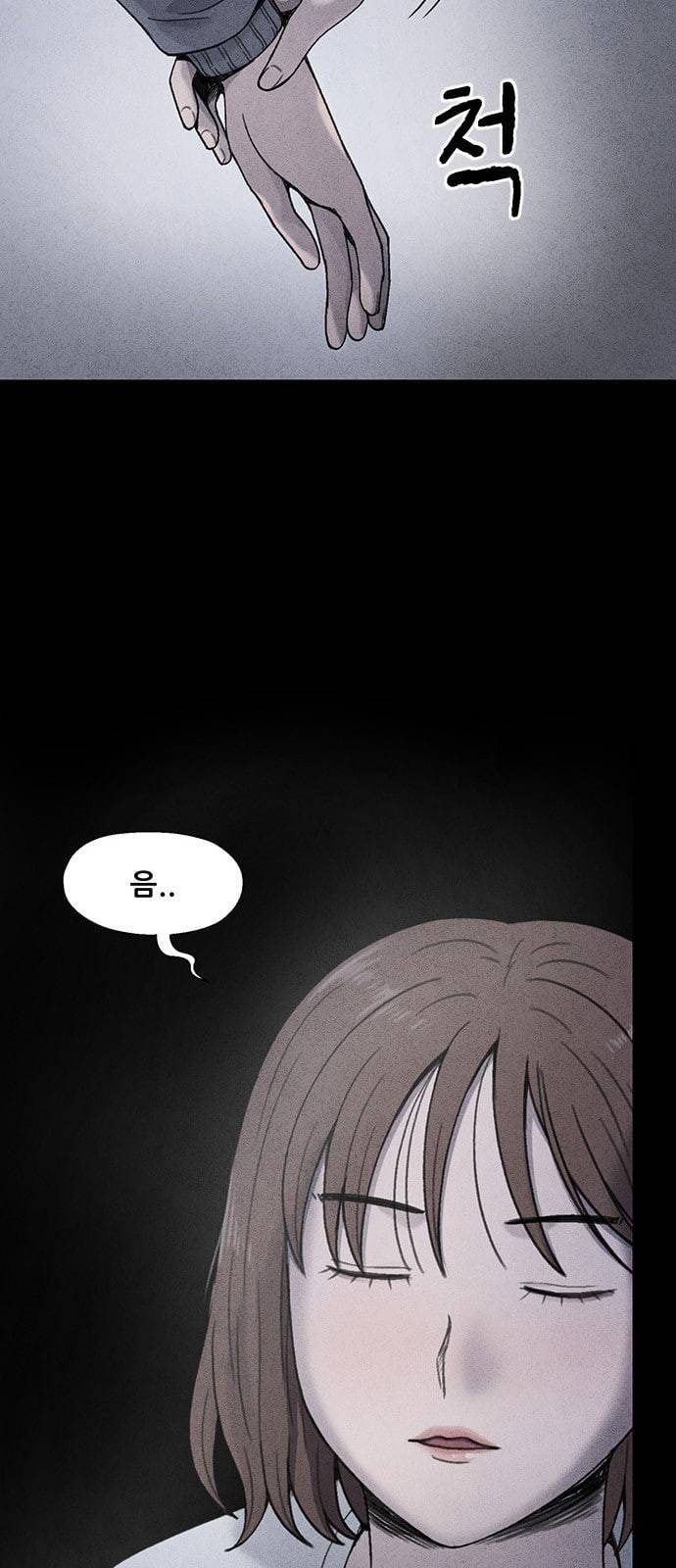 신상 미스터리 19화 2