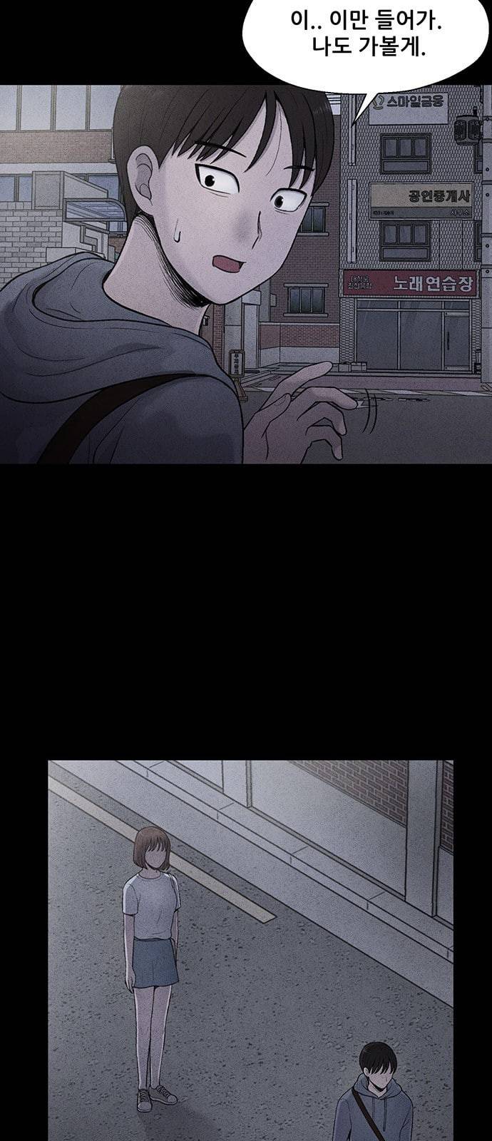 신상 미스터리 19화 4