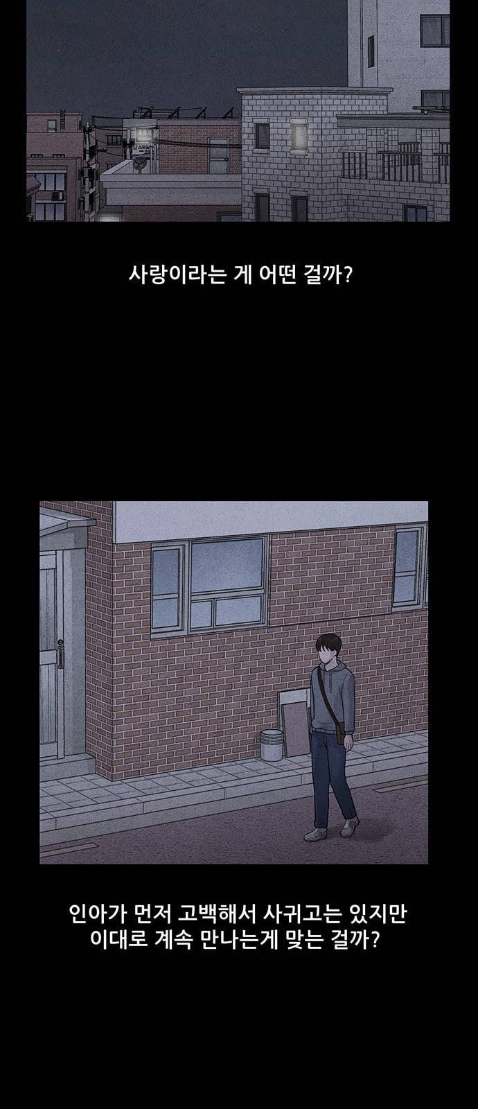신상 미스터리 19화 8